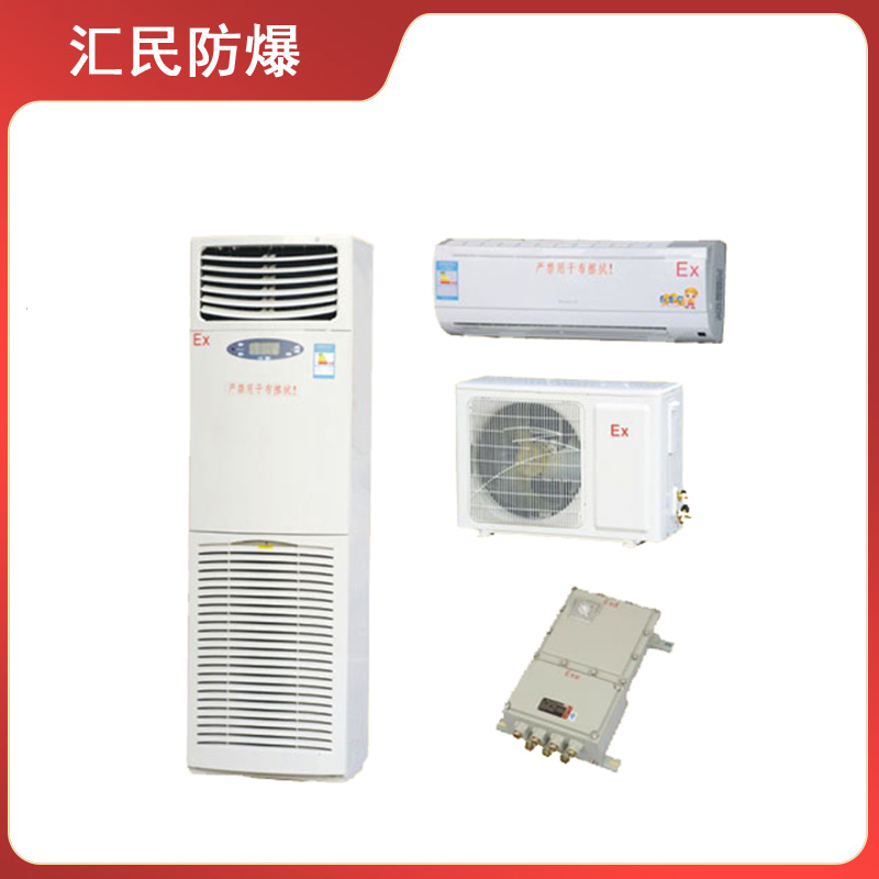 BK系列防爆空調(diào)器(IIB、IIC)