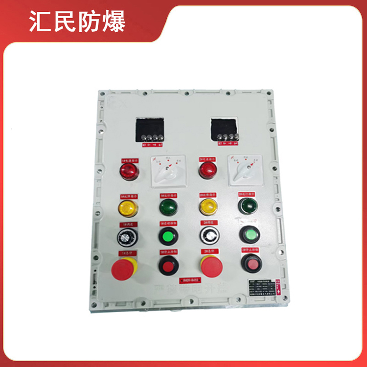 BXK防爆控制箱防爆動(dòng)力配電箱(IIB、IIC) 支持定制 安徽匯民防爆
